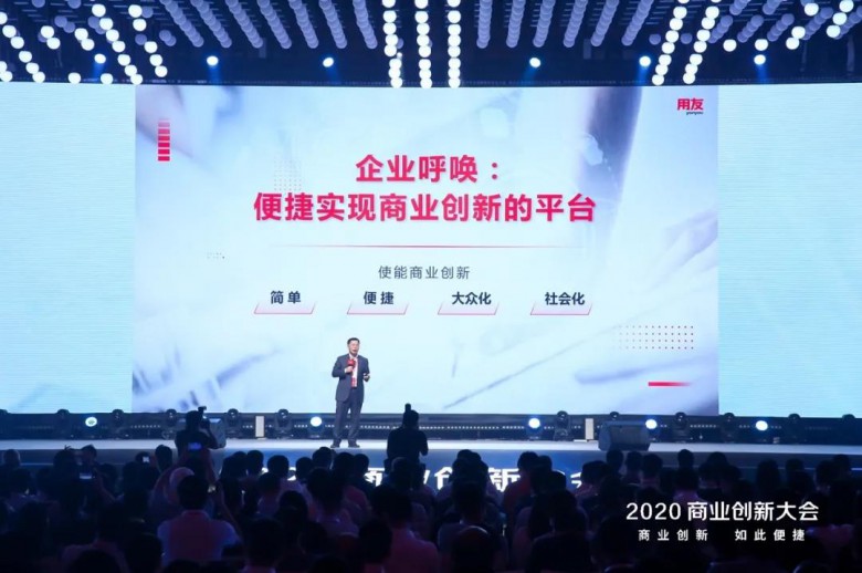 武汉用友BIP平台