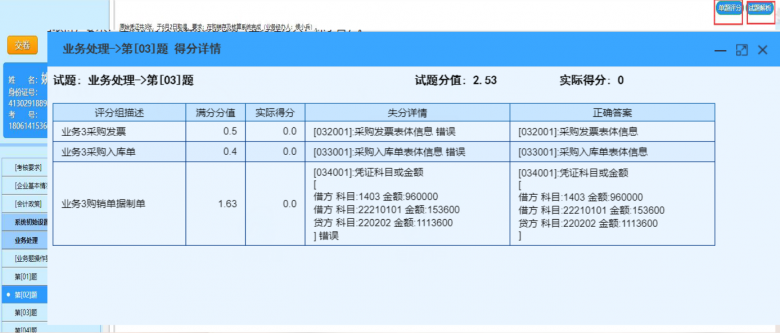 教育云3