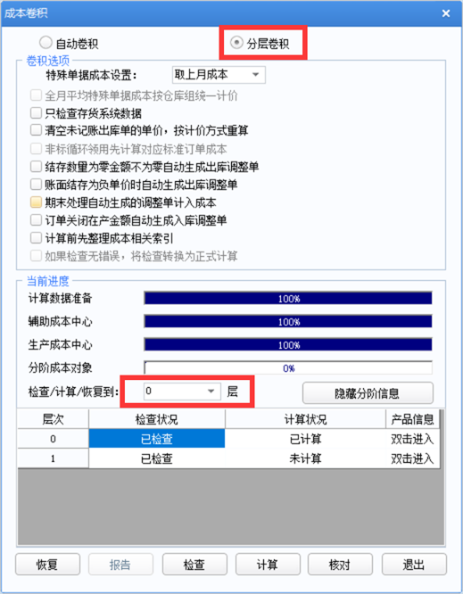 U8成本卷积