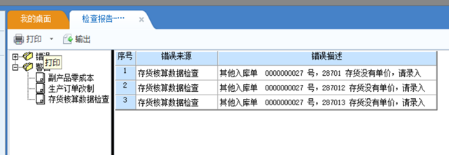 U8成本卷积