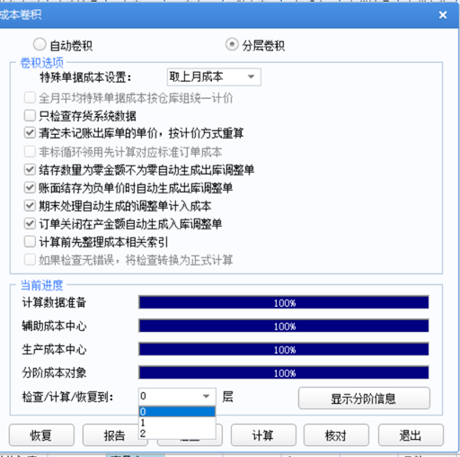 U8成本分层卷积